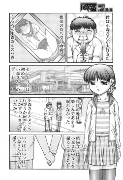 Page 222 of COMIC Aun 2013-06