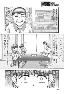 Page 226 of COMIC Aun 2013-06