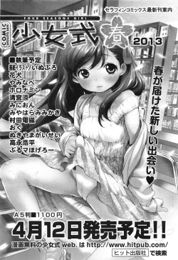 Page 258 of COMIC Aun 2013-06