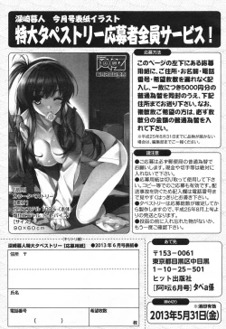 Page 259 of COMIC Aun 2013-06