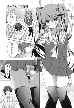 Page 273 of COMIC Aun 2013-06