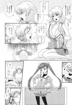 Page 340 of COMIC Aun 2013-06