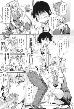 Page 431 of COMIC Aun 2013-06