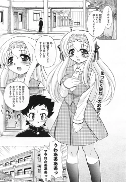 Page 453 of COMIC Aun 2013-06