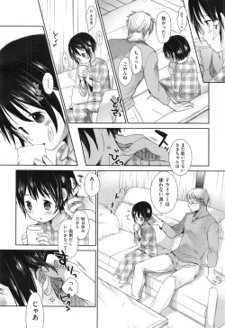 Page 46 of COMIC Aun 2013-06