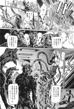 Page 508 of COMIC Aun 2013-06