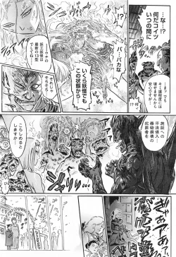 Page 521 of COMIC Aun 2013-06