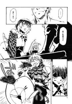 Page 10 of Jingai Shunman 6