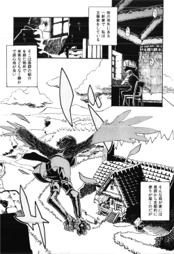 Page 2 of Jingai Shunman 6
