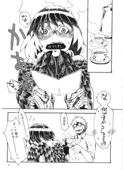Page 7 of Jingai Shunman 6