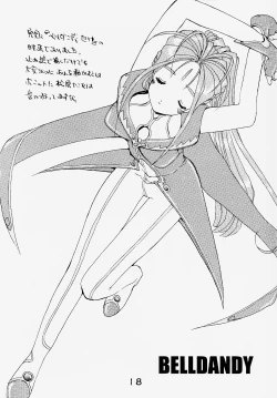 Page 17 of Koujou Shukka