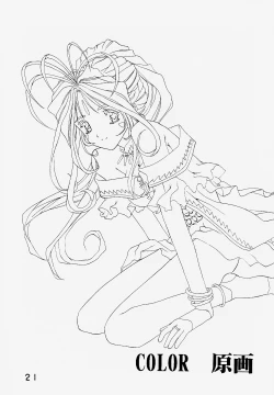 Page 20 of Koujou Shukka