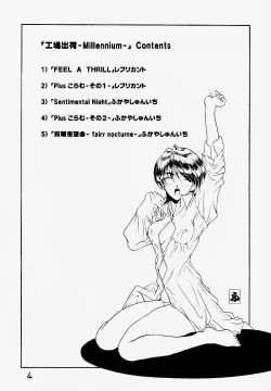 Page 3 of Koujou Shukka