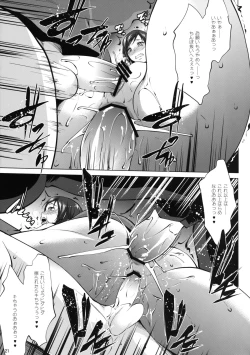 Page 21 of Iinari Diamond