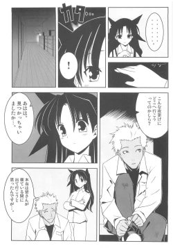 Page 13 of Daiunmei 3