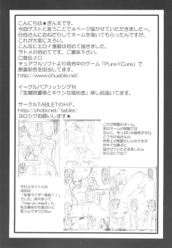 Page 25 of Daiunmei 3