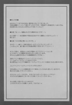 Page 30 of Daiunmei 3