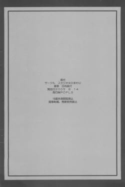 Page 31 of Daiunmei 3