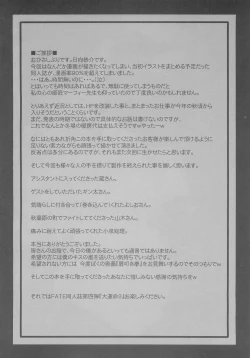 Page 3 of Daiunmei 3