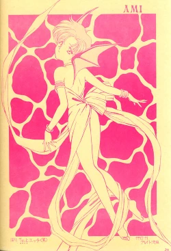 Page 21 of Princess Moon