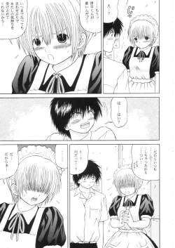 Page 14 of ICHIGO ∞% -2 SECOND RELATION