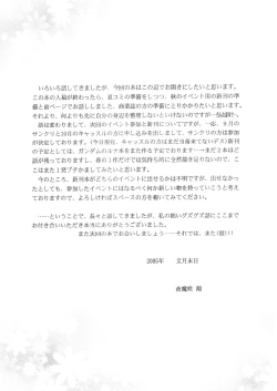 Page 32 of ICHIGO ∞% -2 SECOND RELATION