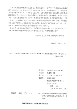 Page 33 of ICHIGO ∞% -2 SECOND RELATION