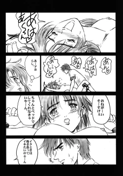 Page 39 of Full Metal Pink! V