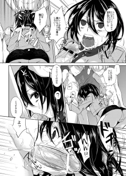 Page 6 of Mikasa Choukyou Houkokusho