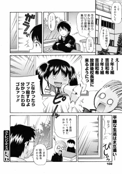 Page 101 of COMIC 0EX Vol. 10 2008-10