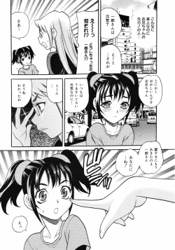 Page 109 of COMIC 0EX Vol. 10 2008-10