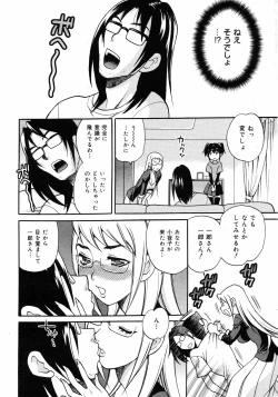 Page 111 of COMIC 0EX Vol. 10 2008-10