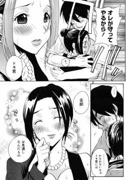 Page 132 of COMIC 0EX Vol. 10 2008-10