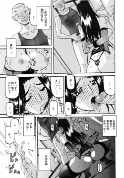 Page 172 of COMIC 0EX Vol. 10 2008-10