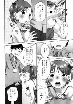 Page 17 of COMIC 0EX Vol. 10 2008-10