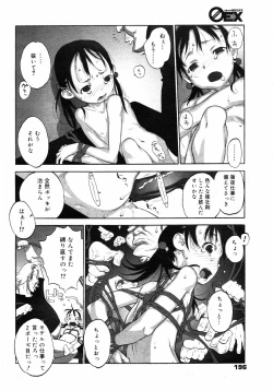 Page 195 of COMIC 0EX Vol. 10 2008-10