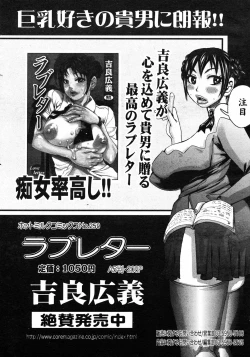 Page 200 of COMIC 0EX Vol. 10 2008-10