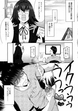 Page 206 of COMIC 0EX Vol. 10 2008-10