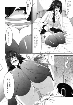 Page 209 of COMIC 0EX Vol. 10 2008-10