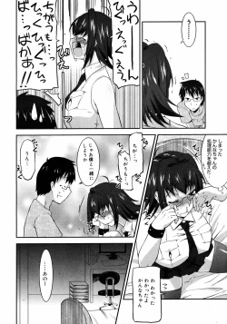 Page 213 of COMIC 0EX Vol. 10 2008-10