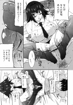 Page 214 of COMIC 0EX Vol. 10 2008-10