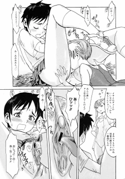 Page 234 of COMIC 0EX Vol. 10 2008-10