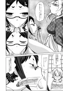 Page 255 of COMIC 0EX Vol. 10 2008-10