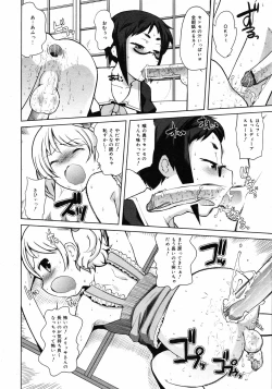 Page 263 of COMIC 0EX Vol. 10 2008-10