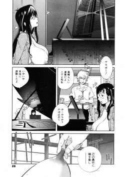 Page 28 of COMIC 0EX Vol. 10 2008-10