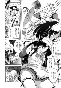 Page 293 of COMIC 0EX Vol. 10 2008-10