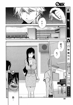 Page 31 of COMIC 0EX Vol. 10 2008-10