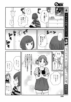 Page 331 of COMIC 0EX Vol. 10 2008-10