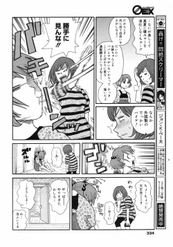 Page 333 of COMIC 0EX Vol. 10 2008-10