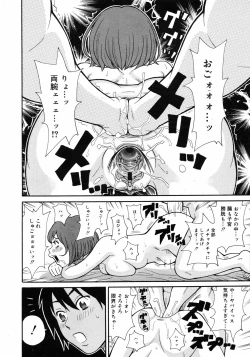 Page 349 of COMIC 0EX Vol. 10 2008-10